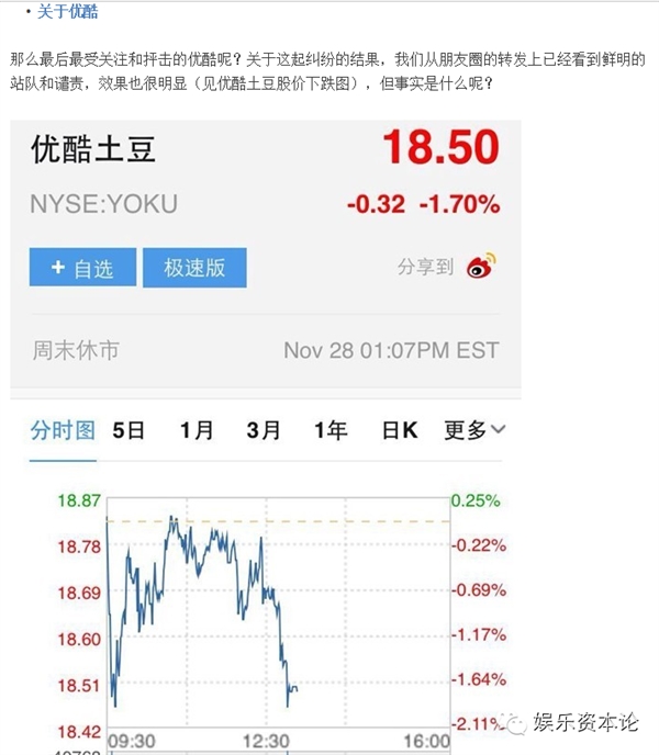 “少年不可欺”:有陰謀 是炒作?