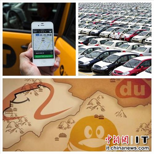 打車軟件上演BAT“三國殺”不燒錢市場份額就降