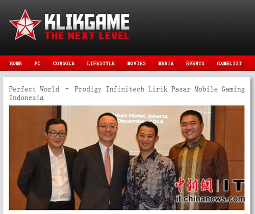 完美世界與ProdigyInfinitech合作 完美世界與ProdigyInfinitech合作