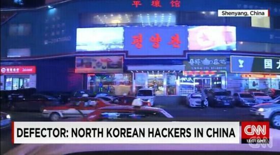 沈陽酒店否認係朝網軍據點:如有黑客警方早來了(圖) 沈陽酒店否認係朝網軍據點:如有黑客警方早來了(圖)