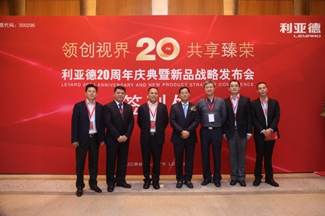 利亞德發布小間距LED電視戰略夢想規劃未來