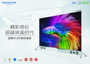 硬件是基石 4K OLED電視成彩電業救命草?