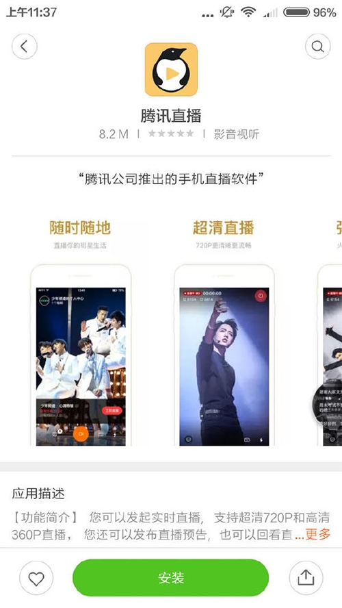 盤點BAT直播布局:百度尚未開始,阿里不離本行,騰訊最瘋狂