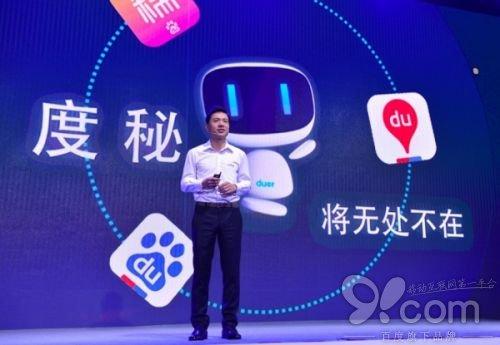 百度大腦震撼發布 網友:我想要智能伴侶!