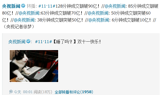 雙11搶購支付寶1分鐘成交破億 馬雲攜李連傑督戰