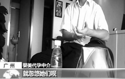 一名中介負責人介紹如何說服女孩賣卵。央視截屏