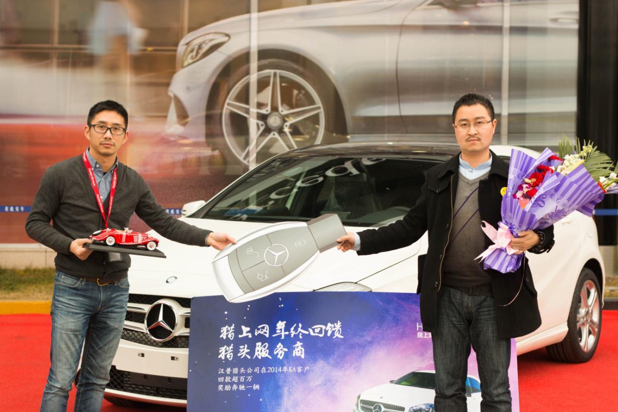 美女老板送奔馳獵上網土豪年終獎贈用戶