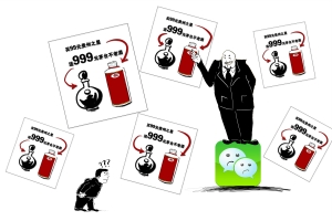 茅臺子品牌微信營銷涉嫌違規