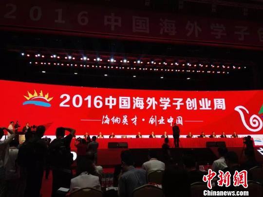 2016中國海創周大連啟幕累計創造產值6300億元