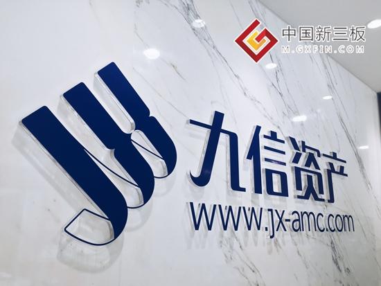 九信資產不良資產布局再下一城 山東首單2億元交割完成