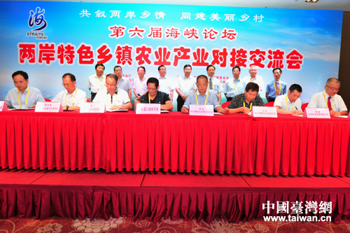 畢美家:推動兩岸農業在資源、產業、科技等方面合作