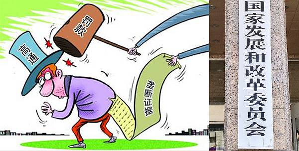 發改委公布對高通處罰決定書 博弈細節曝光