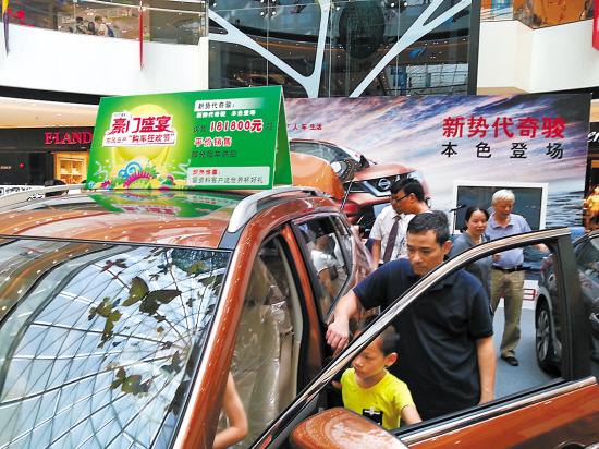 車企玩轉世界杯營銷出位接地氣