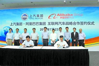 上汽+阿里 互聯網汽車要來了?
