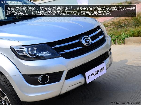 塊大實惠量又足 廣汽吉奧GP150皮卡試駕 塊大實惠量又足 廣汽吉奧GP150皮卡試駕