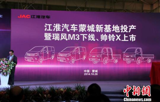 年產15萬輛 江淮汽車蒙城新基地落成投產