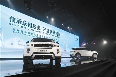 奇瑞捷豹路虎常熟工廠建成投產 奇瑞捷豹路虎常熟工廠建成投產