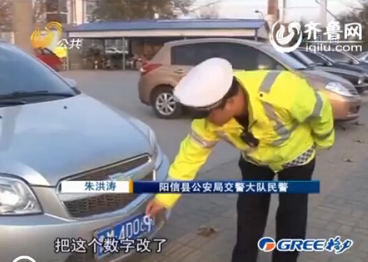 雪佛蘭轎車車主用“9”將“0”蓋住(視頻截圖) 雪佛蘭轎車車主用“9”將“0”蓋住(視頻截圖)