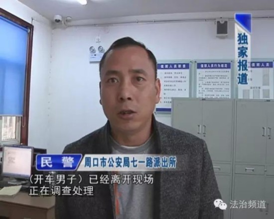 4月4號下午，在周口市一廣場門口，一名駕駛捷豹的女子，因為停車與保安發生糾紛。隨後，車上人員圍毆保安。民警將當事雙方帶走後，“捷豹女”覺得吃了虧，再次打電話找人“增援”。趕來的十幾個人開車將保安當場撞飛，最終造成6人受傷住院，其中包括商場的一名女性和一位60歲的保安。