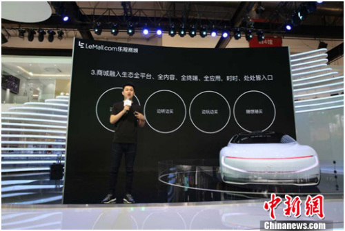 樂視商城宣布進軍汽車領域打造生態型O2O汽車電商