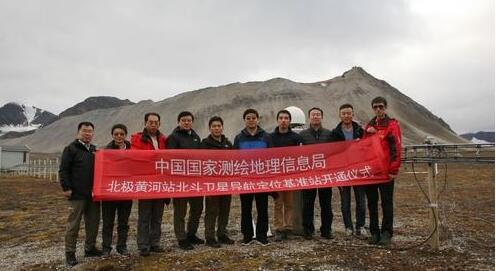 我國北鬥南極基準站啟動運行