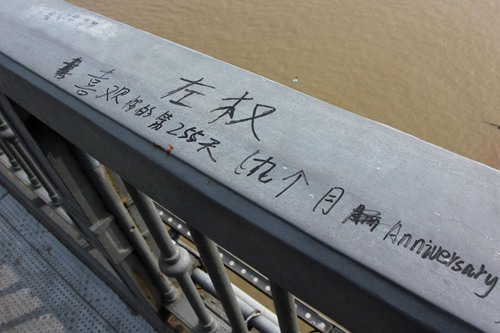 武漢長江大橋又布滿涂鴉 屢禁不止