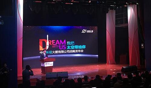 長徵火箭公司成立