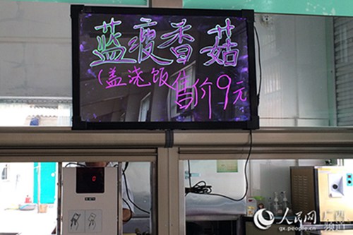 高校師傅研制“藍瘦香菇飯”