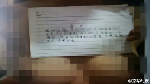 借貸寶不雅照疑泄露