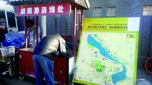 什剎海三輪車胡亂要價專家建議胡同遊打表計費