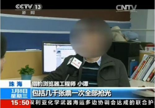 直擊春節搶票那些事，黃牛也用搶票軟件搶票