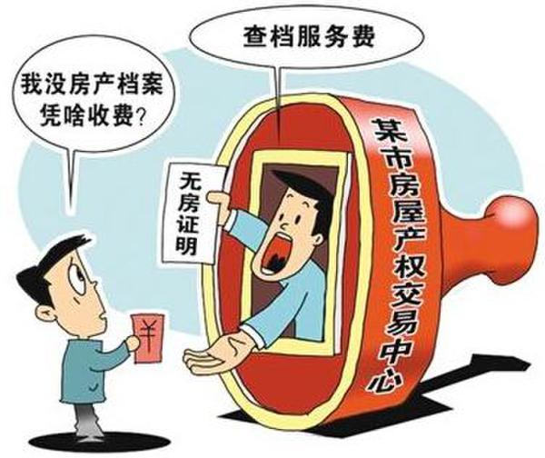 揭秘地方政府奇葩收費 動輒數億的收費流向了哪里？/圖