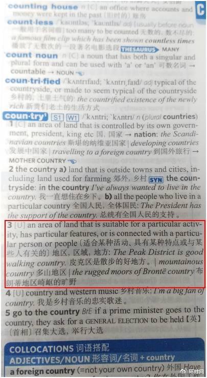 如果擔心翻譯軟件不夠嚴謹，《朗文當代高級英語詞典》的解釋里，也有“地區”的含義。