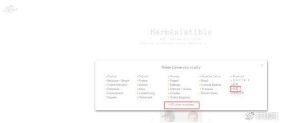 最標準的還要屬路易威登（LV），其官網在“位置選擇”中清晰寫明了：中國大陸、香港和臺灣地區↓
