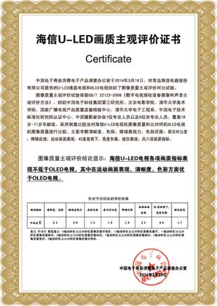 說明: C:UsersyuhaitaoDesktop海信證書05.jpg