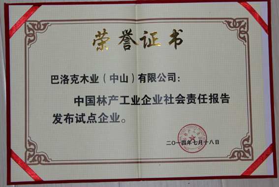 生活家亮相人民大會堂 發布企業社會責任報告