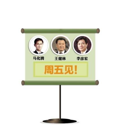 萬達騰訊百度被傳合組電商公司 或有與阿里抗衡之意