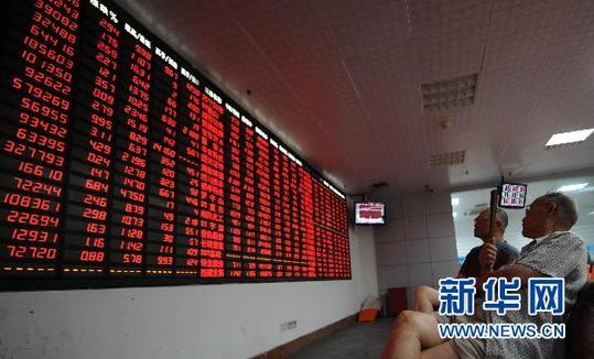 經濟新常態悄然形成 股市轉型晴雨表功能漸顯