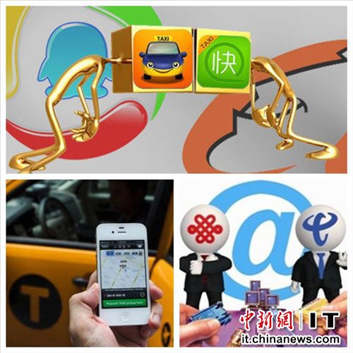 滴滴快的暗鬥不止接連”撞車”業內:炒作大于實際 滴滴快的暗鬥不止接連”撞車”業內:炒作大于實際