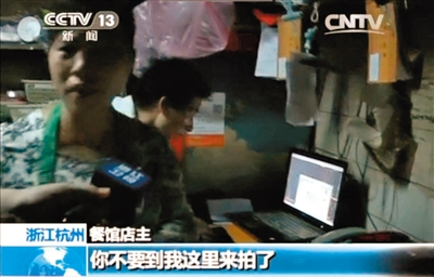 央視曝光“線上餐館”實為黑作坊 後廚漆黑爬蟑螂