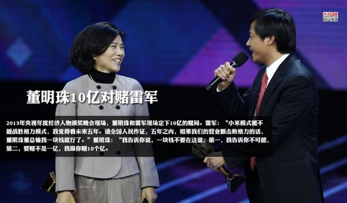 雷軍回應與董明珠10億豪賭 雷軍回應與董明珠10億豪賭
