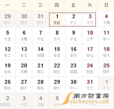 2015元旦春節放假安排出爐 購買車票小竅門大揭密 2015元旦春節放假安排出爐 購買車票小竅門大揭密