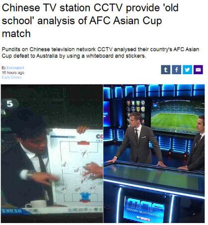 央視轉播落後？揭秘哪家外媒吐得槽為何這樣說