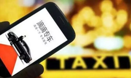 滴滴戰略入股餓了麼?回應:合作僅為業務層面 滴滴戰略入股餓了麼?回應:合作僅為業務層面