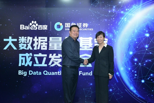 百度戰略顧問何海文(右)與國金證券副董事長杜航共同發布基金