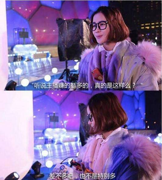 網絡女主播自曝幹一個月夠北京買房首付(組圖)