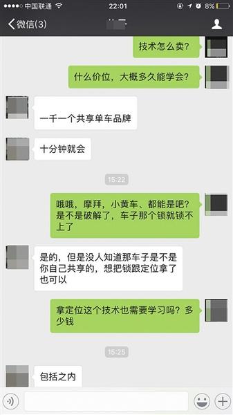 有賣家稱學解鎖技術，需1000元。網絡截圖
