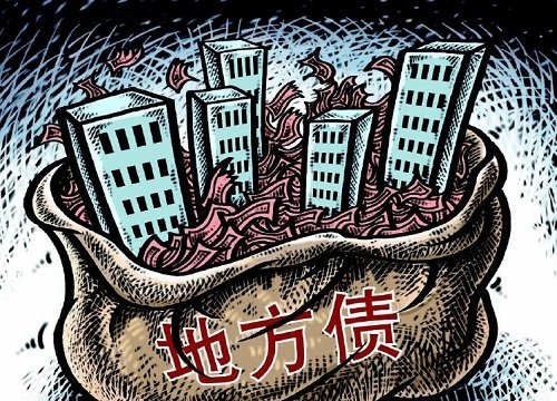 36個地方政府債務余額近4萬億 四部委要求整治