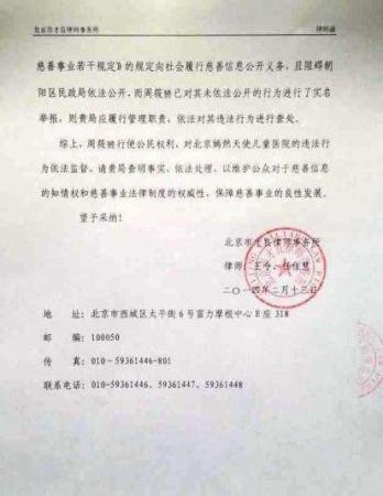 嫣然基金遭質疑 <a href='http://103.249.53.35/gate/big5/search.xinmin.cn/?q-ifbase4-base12-PeeIhuaWmQ~~' target='_blank' class='keywordsSearch'><p  align=