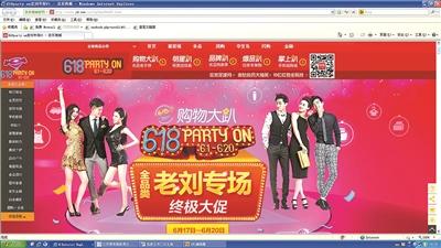 京東1折起守住“6·18主場”天貓促銷僅次于雙11 京東1折起守住“6·18主場”天貓促銷僅次于雙11